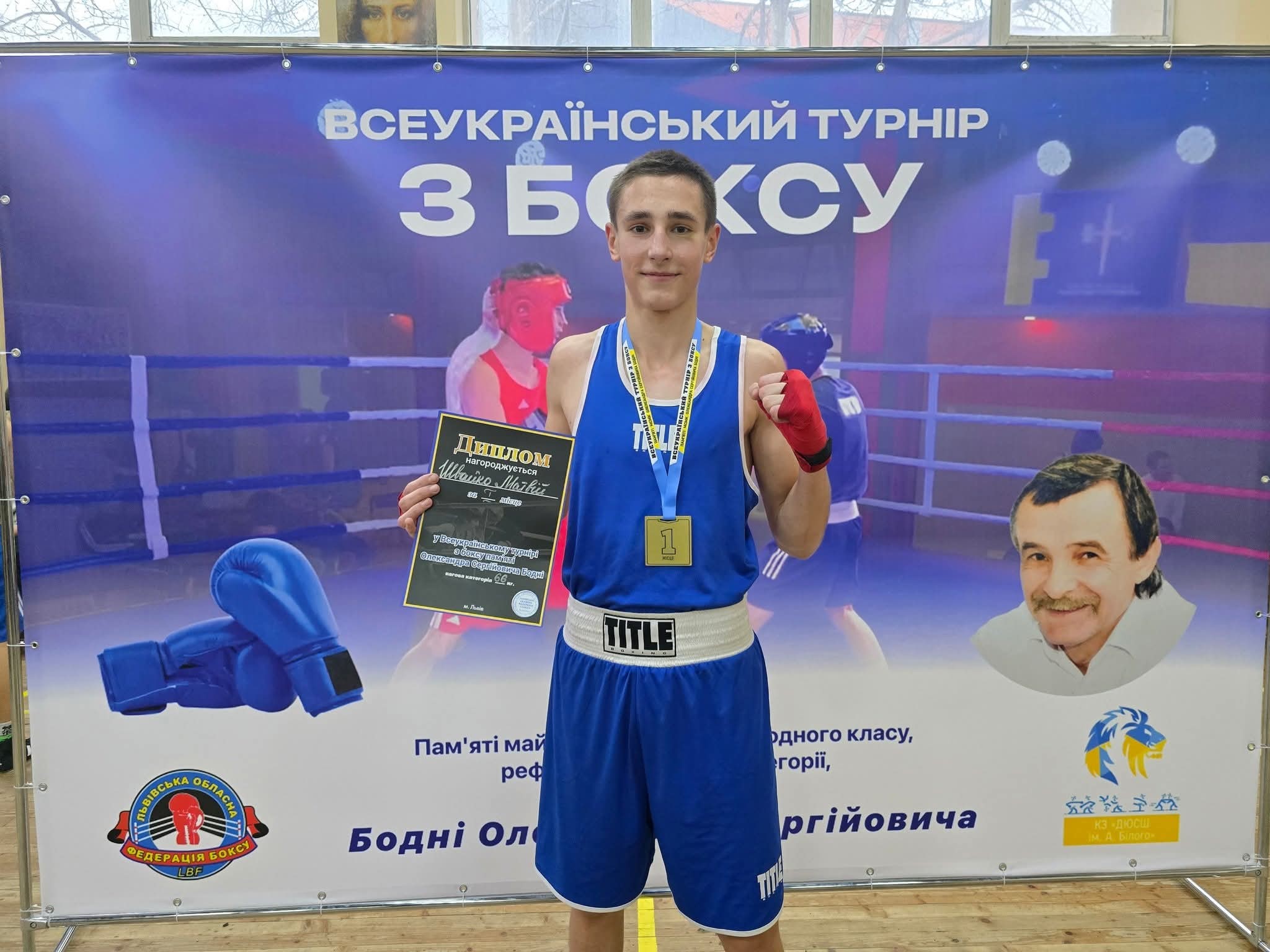 Швайко Матвій