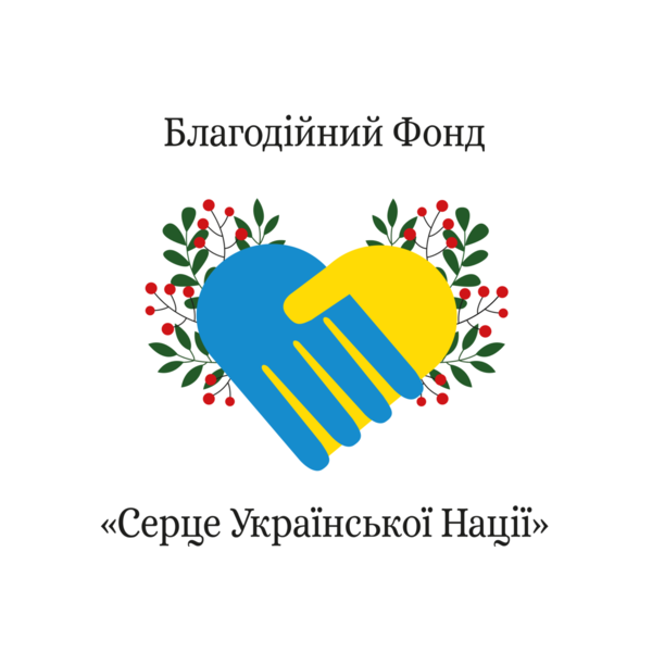 Серце Української нації